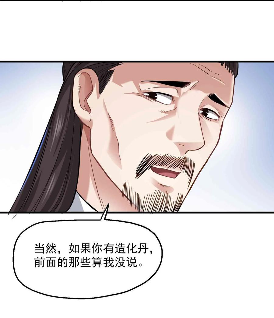 Yuanlong Ch.59 p30