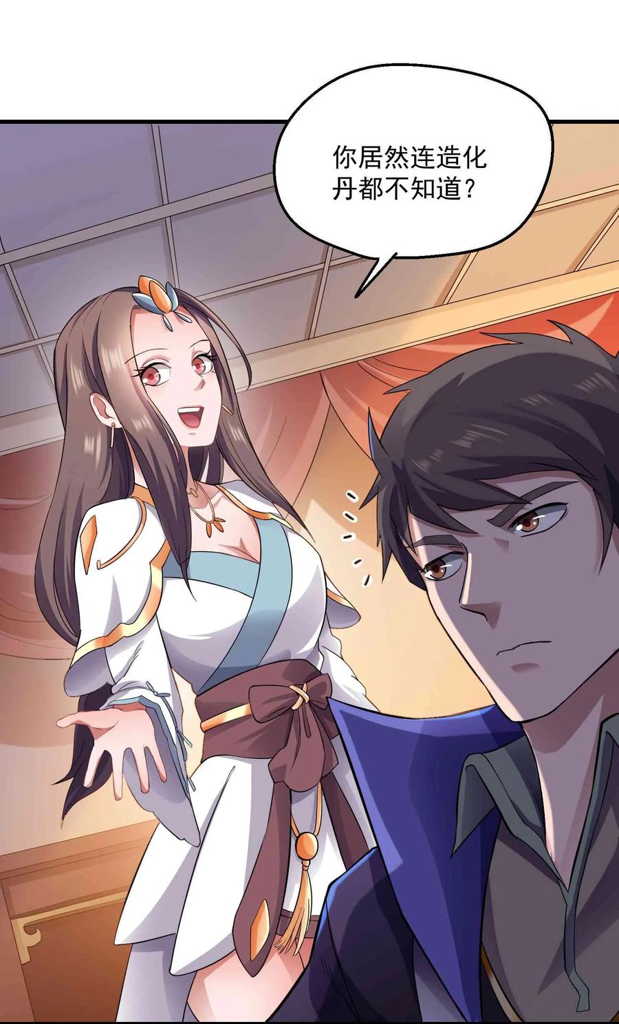 Yuanlong Ch.59 p32