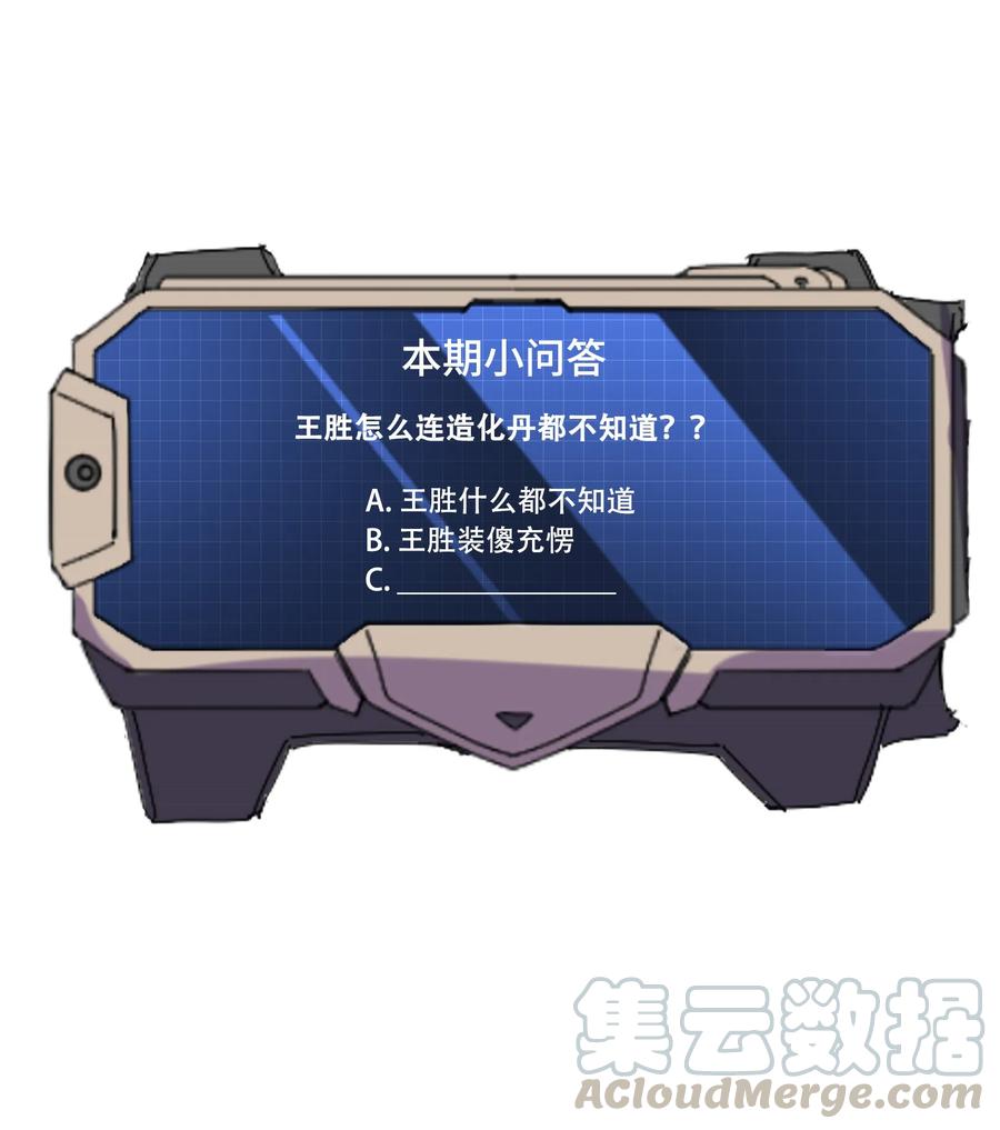 Yuanlong Ch.59 p33