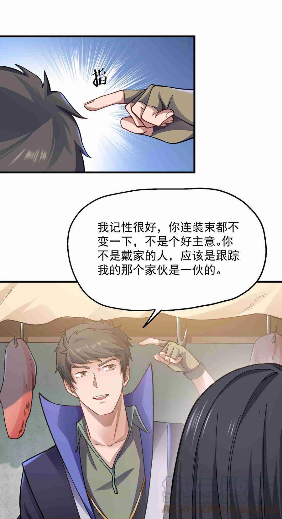 Yuanlong Ch.59 p5