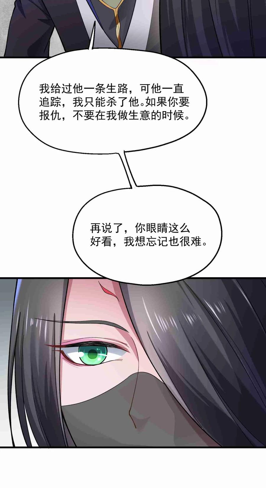 Yuanlong Ch.59 p6
