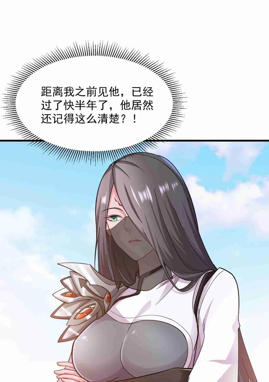 Yuanlong Ch.59 p7