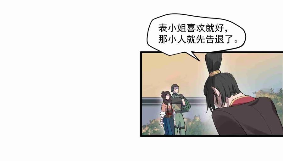 Yuanlong Ch.6 p10