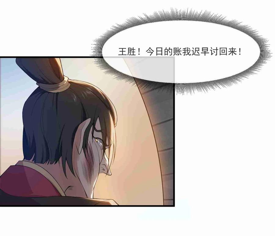 Yuanlong Ch.6 p12