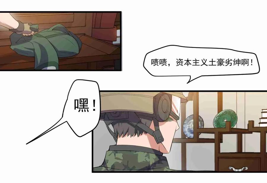 Yuanlong Ch.6 p14