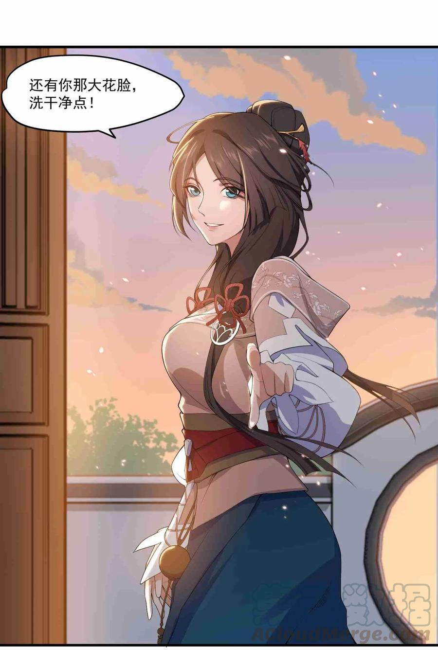Yuanlong Ch.6 p17