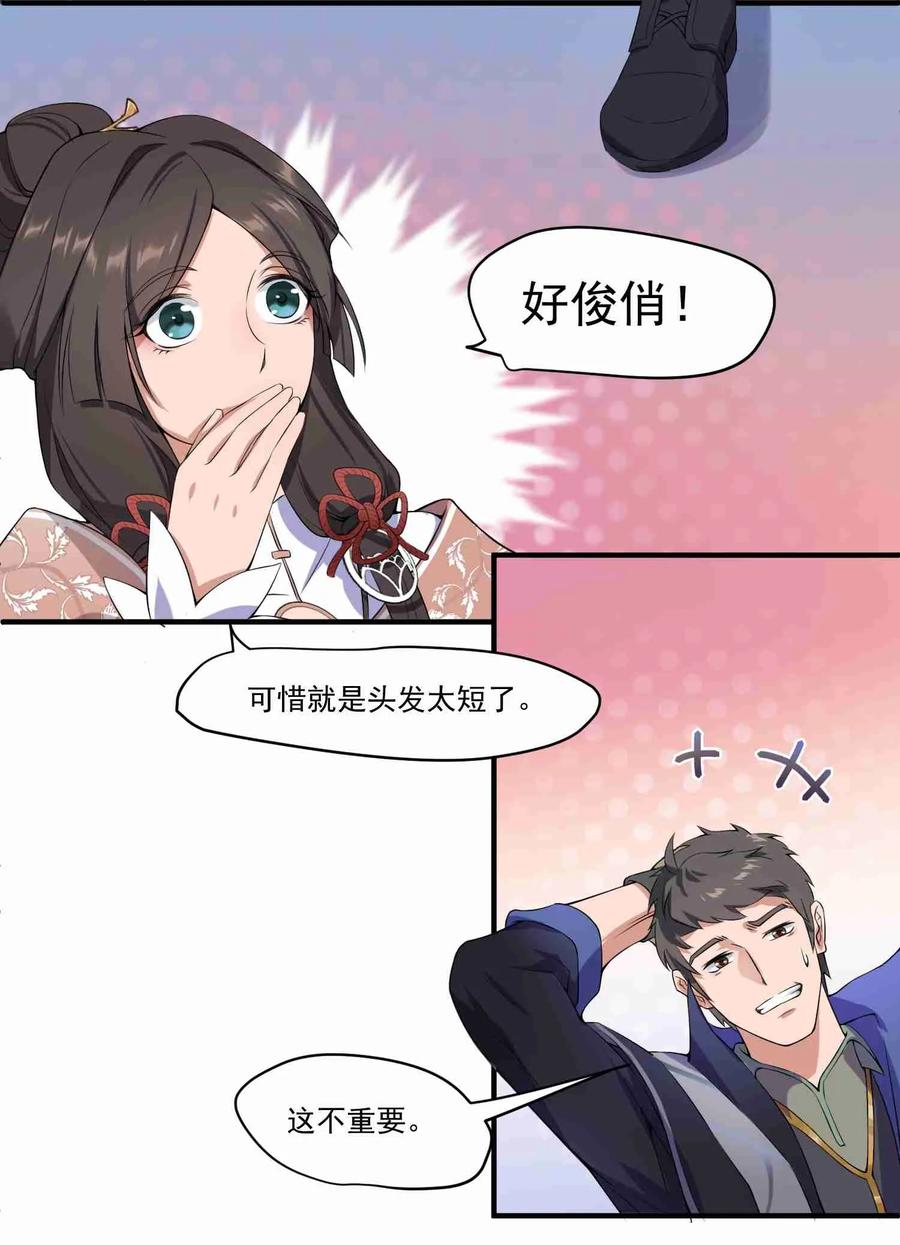 Yuanlong Ch.6 p22