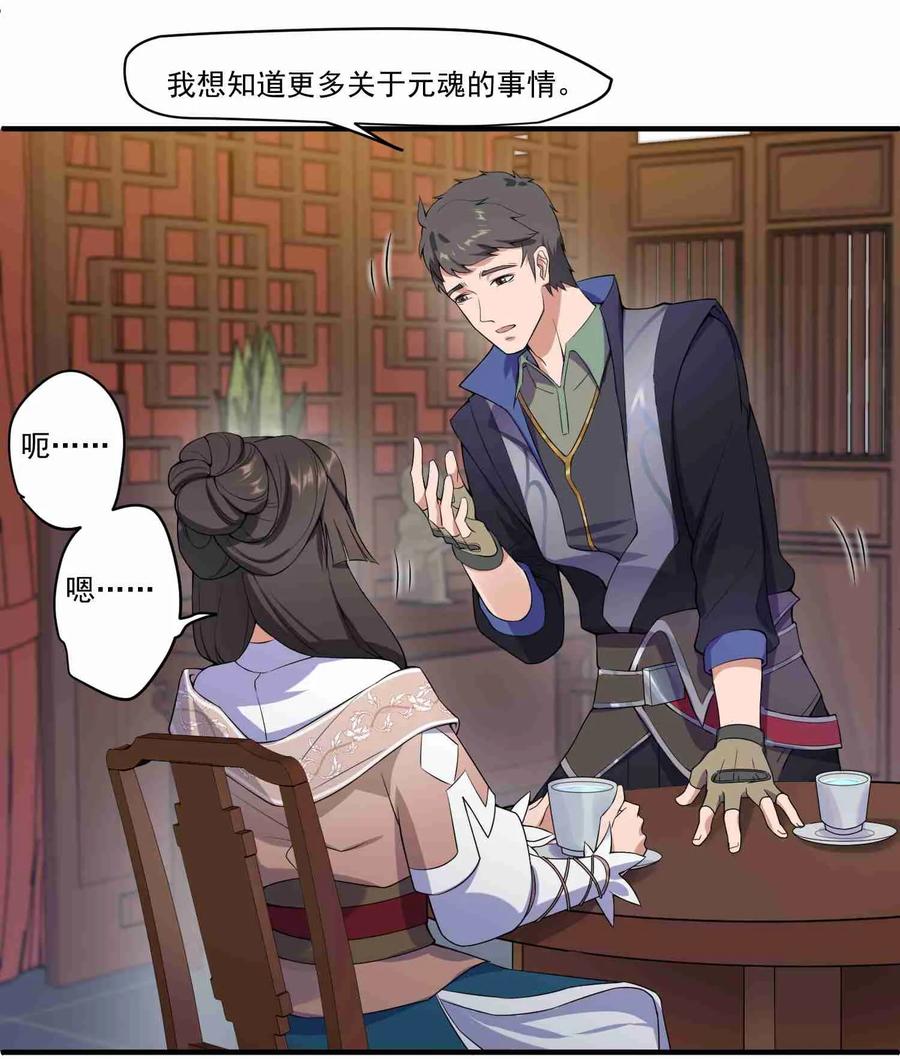 Yuanlong Ch.6 p23