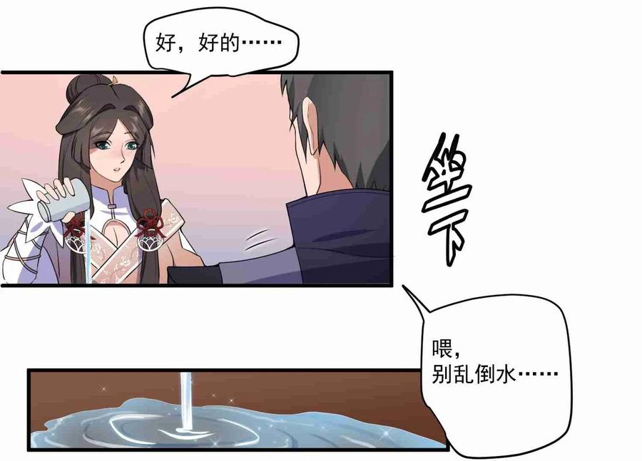 Yuanlong Ch.6 p24