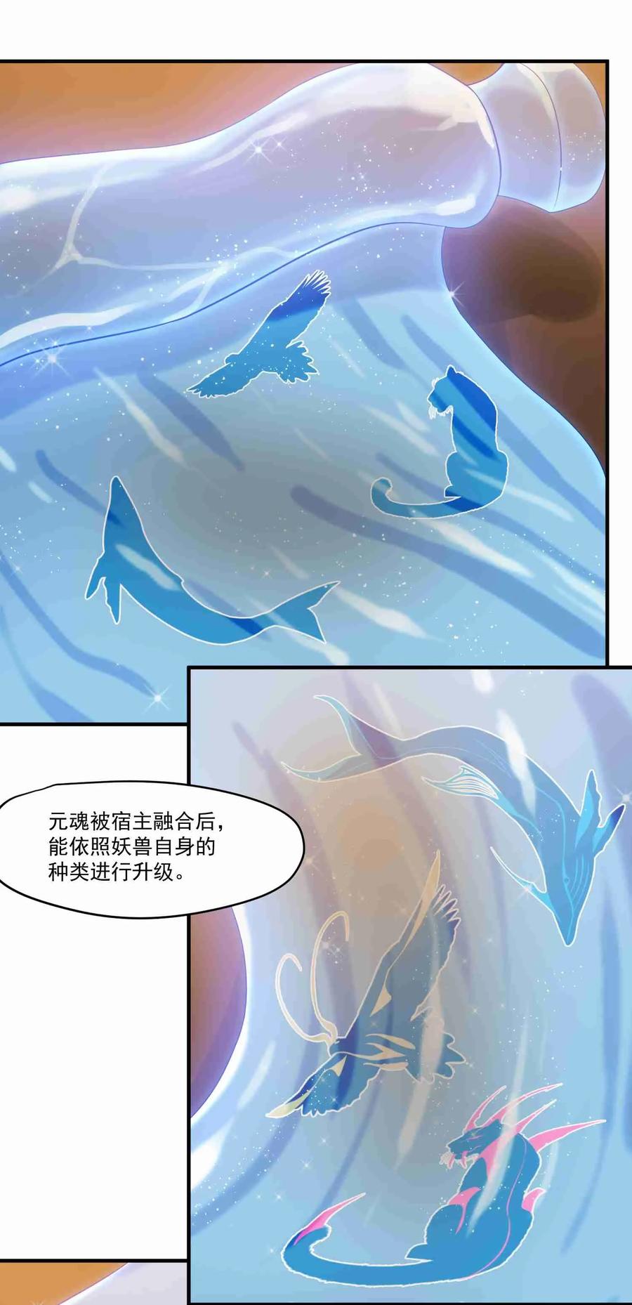 Yuanlong Ch.6 p26