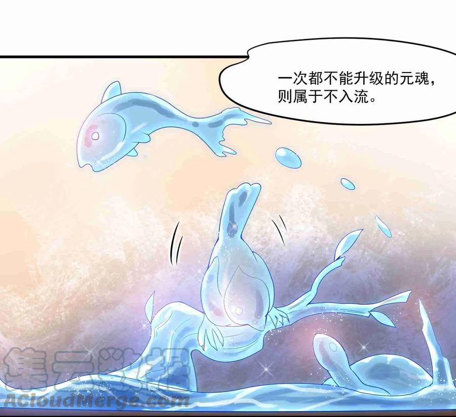 Yuanlong Ch.6 p29
