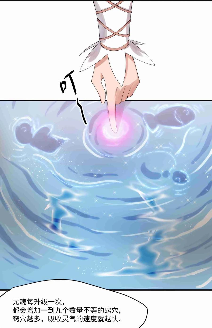 Yuanlong Ch.6 p30