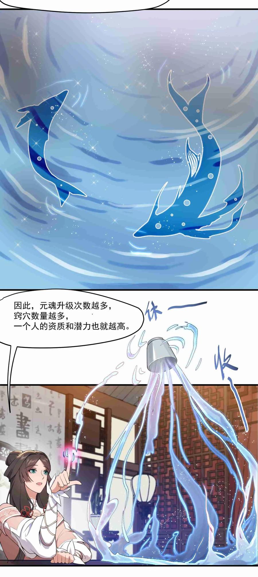 Yuanlong Ch.6 p31