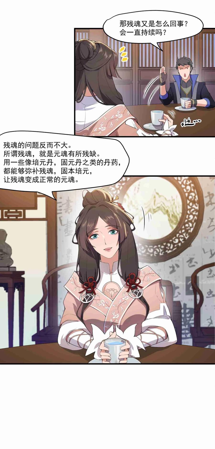 Yuanlong Ch.6 p32