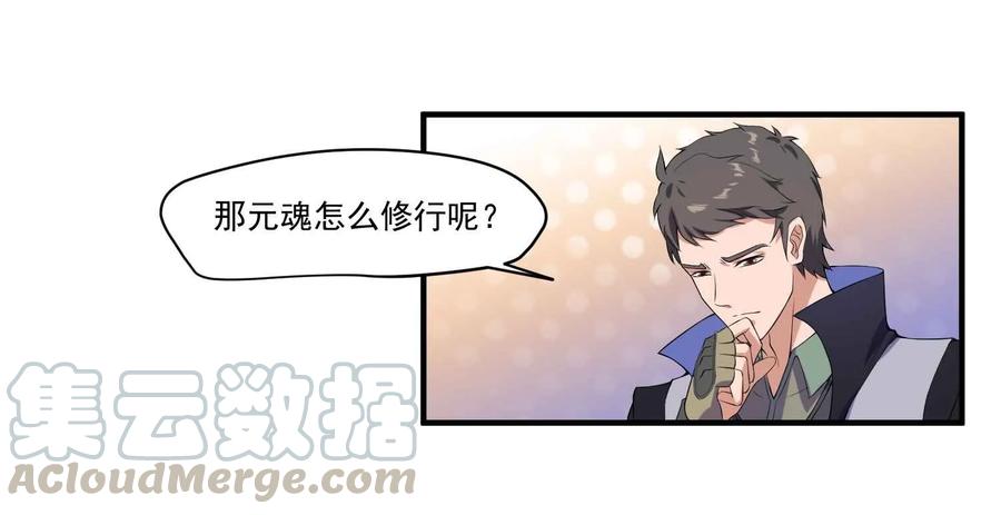 Yuanlong Ch.6 p33