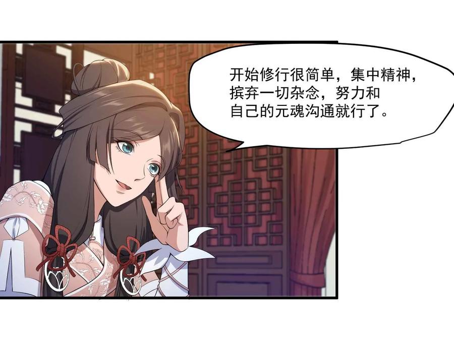 Yuanlong Ch.6 p34