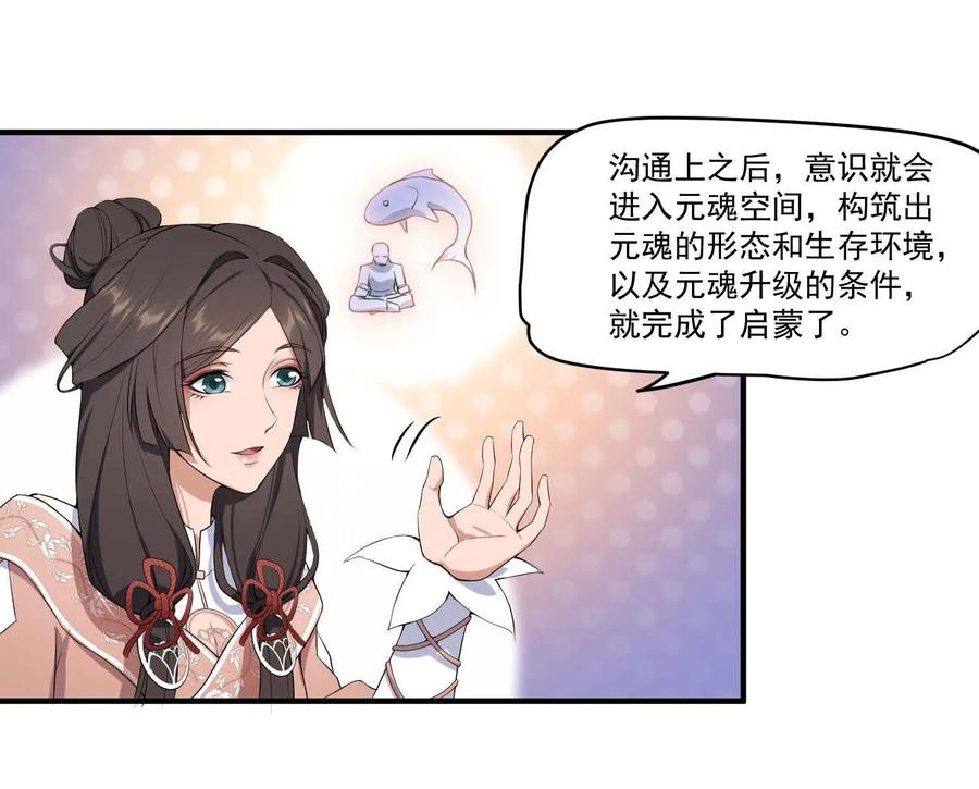 Yuanlong Ch.6 p35