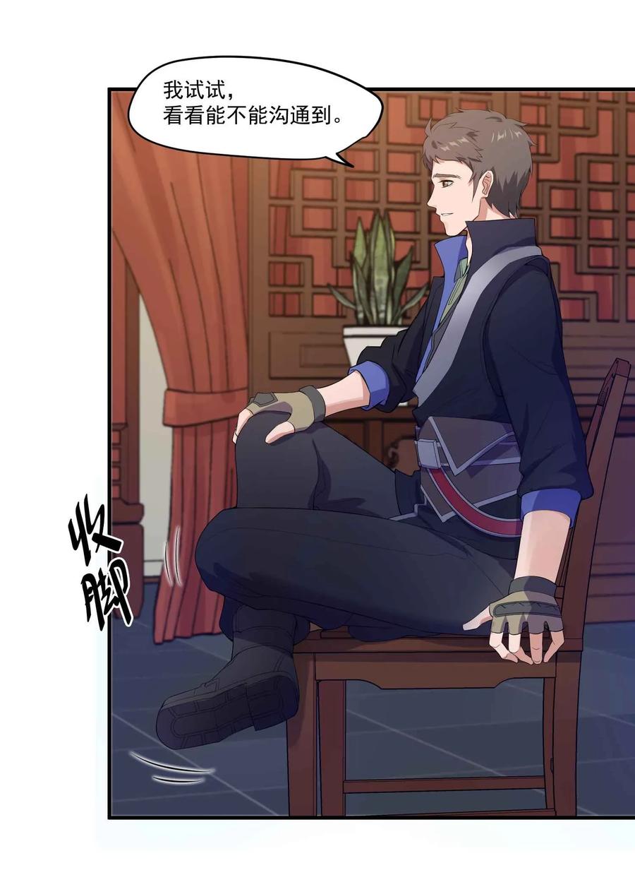 Yuanlong Ch.6 p36