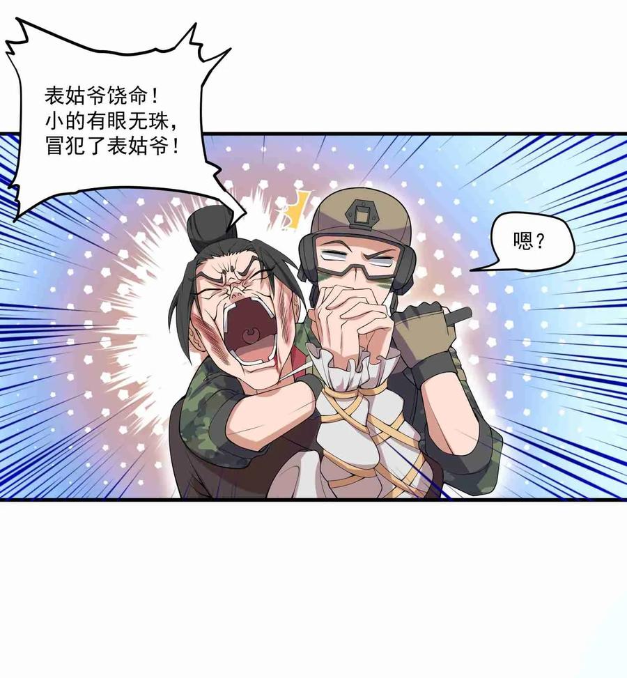 Yuanlong Ch.6 p4