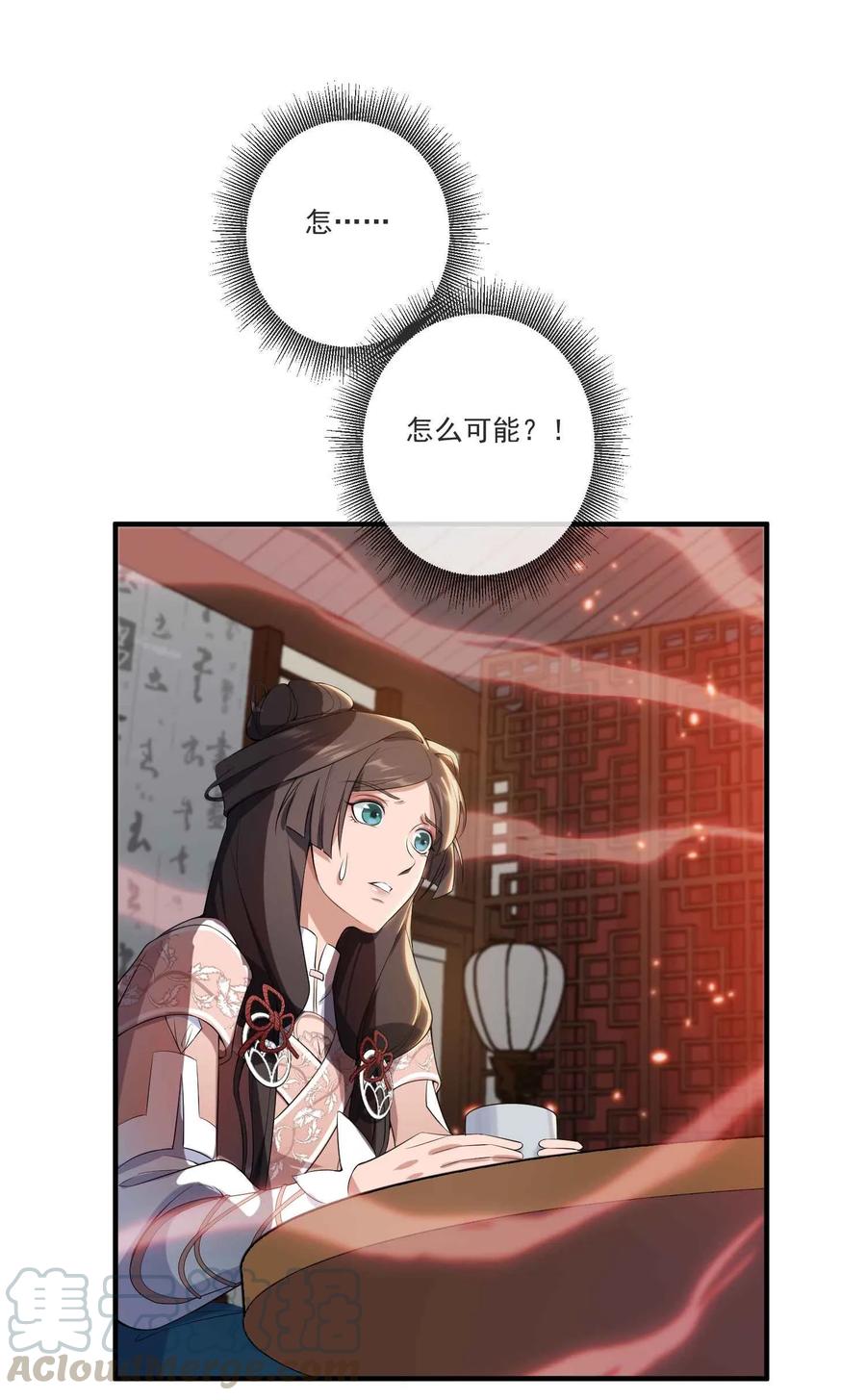 Yuanlong Ch.6 p41