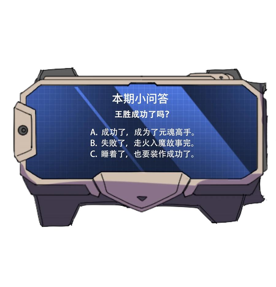 Yuanlong Ch.6 p42