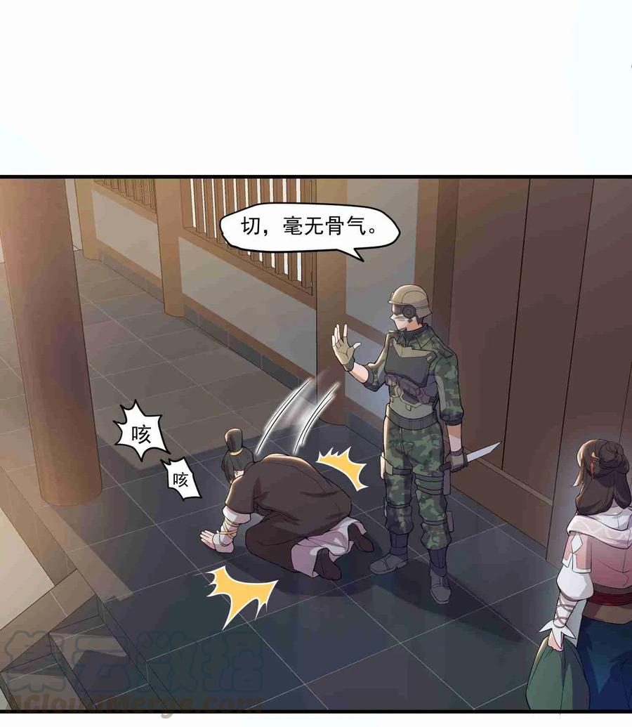 Yuanlong Ch.6 p5