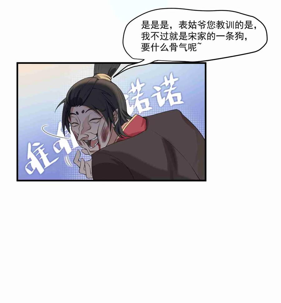 Yuanlong Ch.6 p6