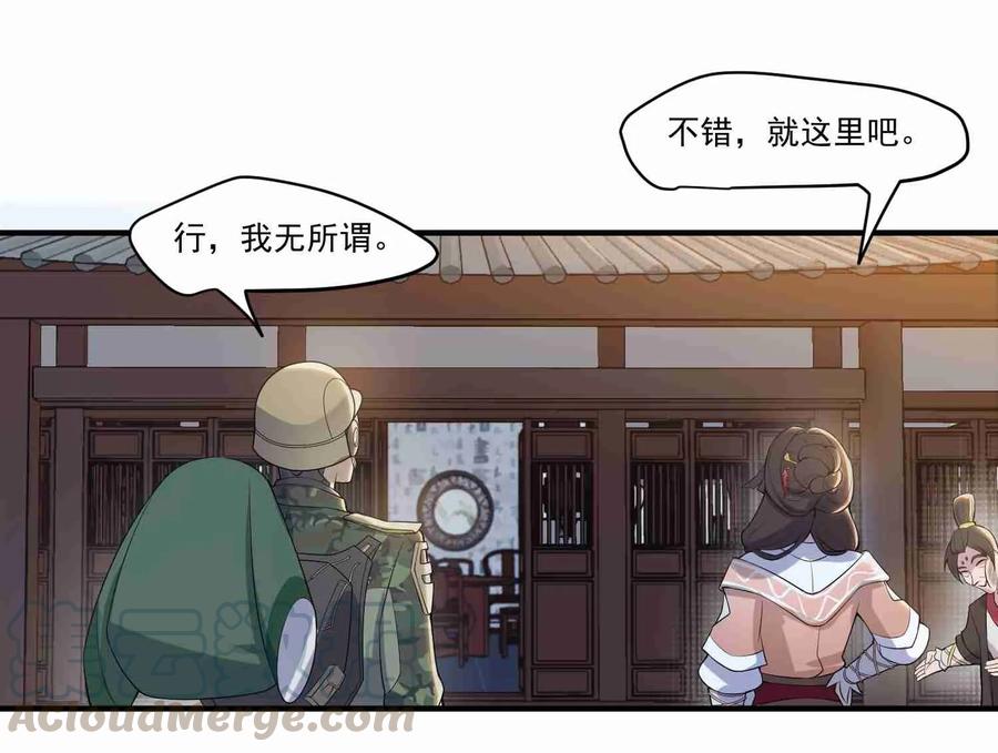 Yuanlong Ch.6 p9
