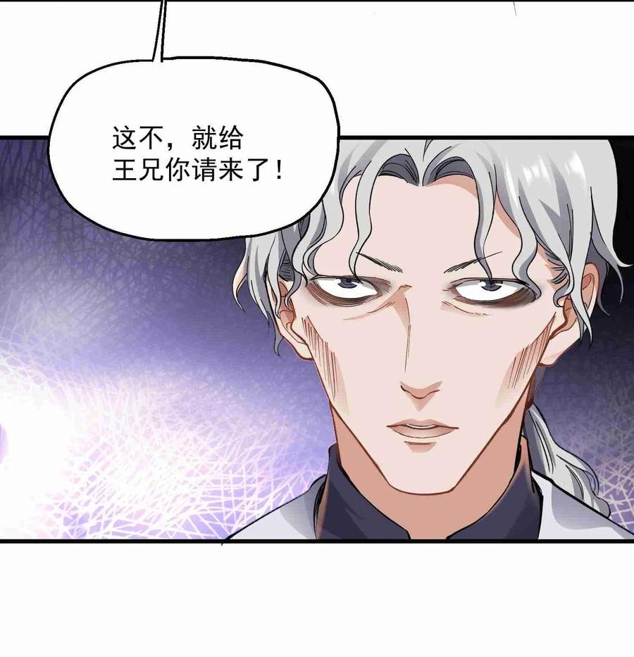 Yuanlong Ch.60 p10