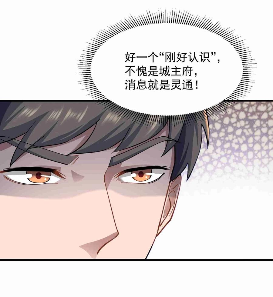Yuanlong Ch.60 p11
