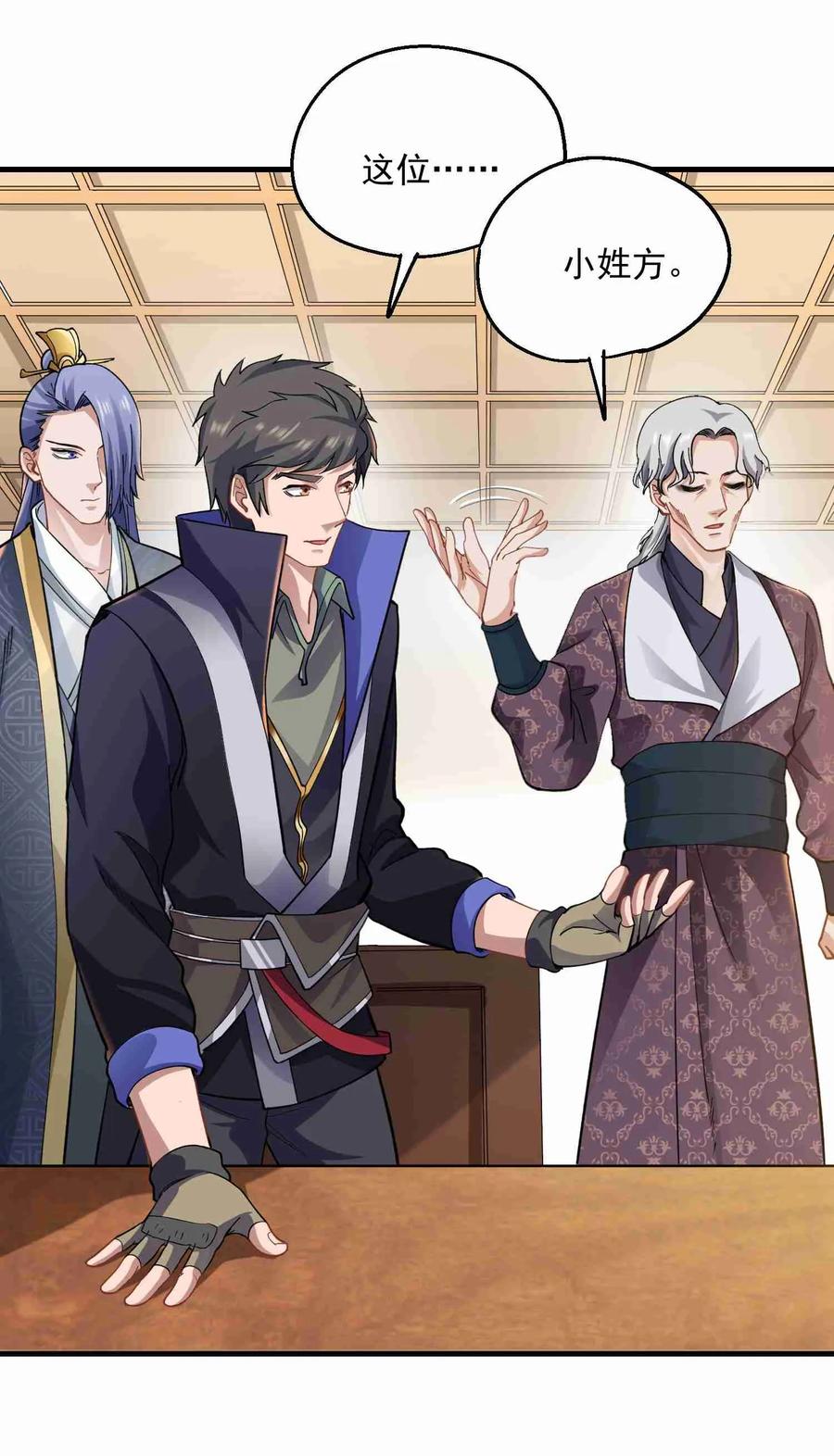 Yuanlong Ch.60 p12
