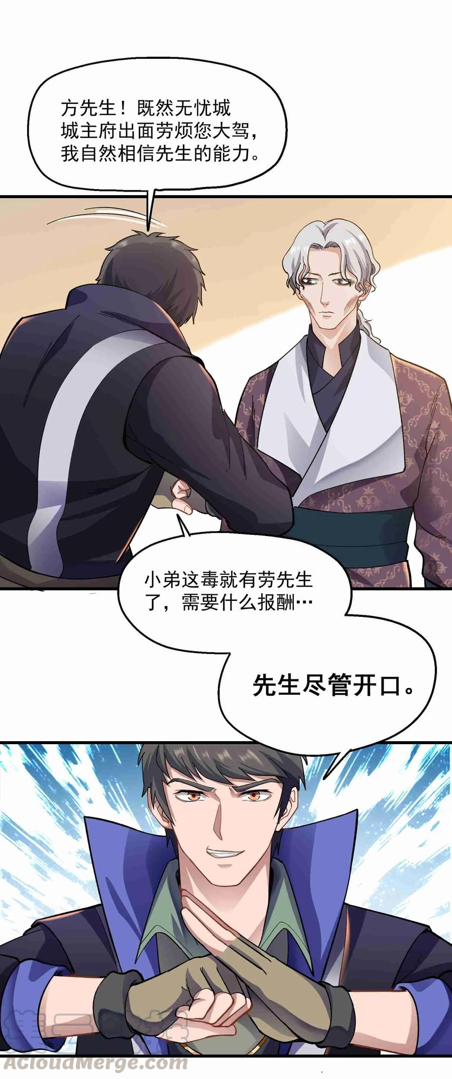 Yuanlong Ch.60 p13