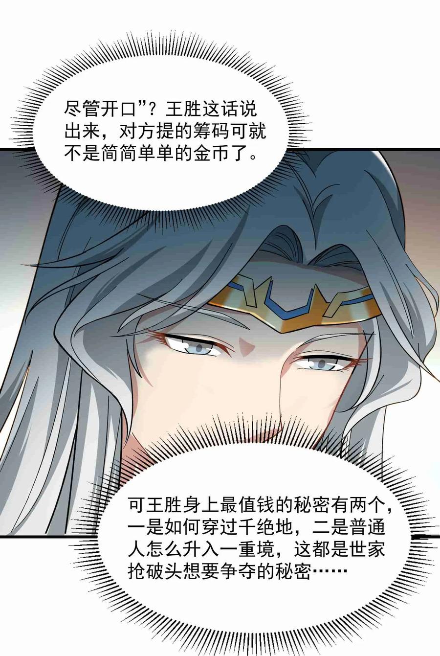 Yuanlong Ch.60 p15