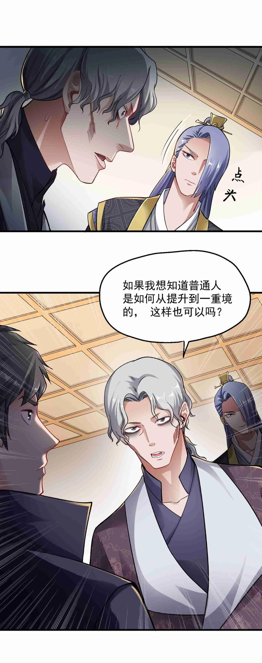 Yuanlong Ch.60 p16
