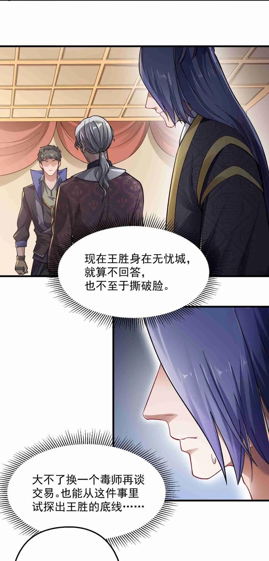 Yuanlong Ch.60 p18