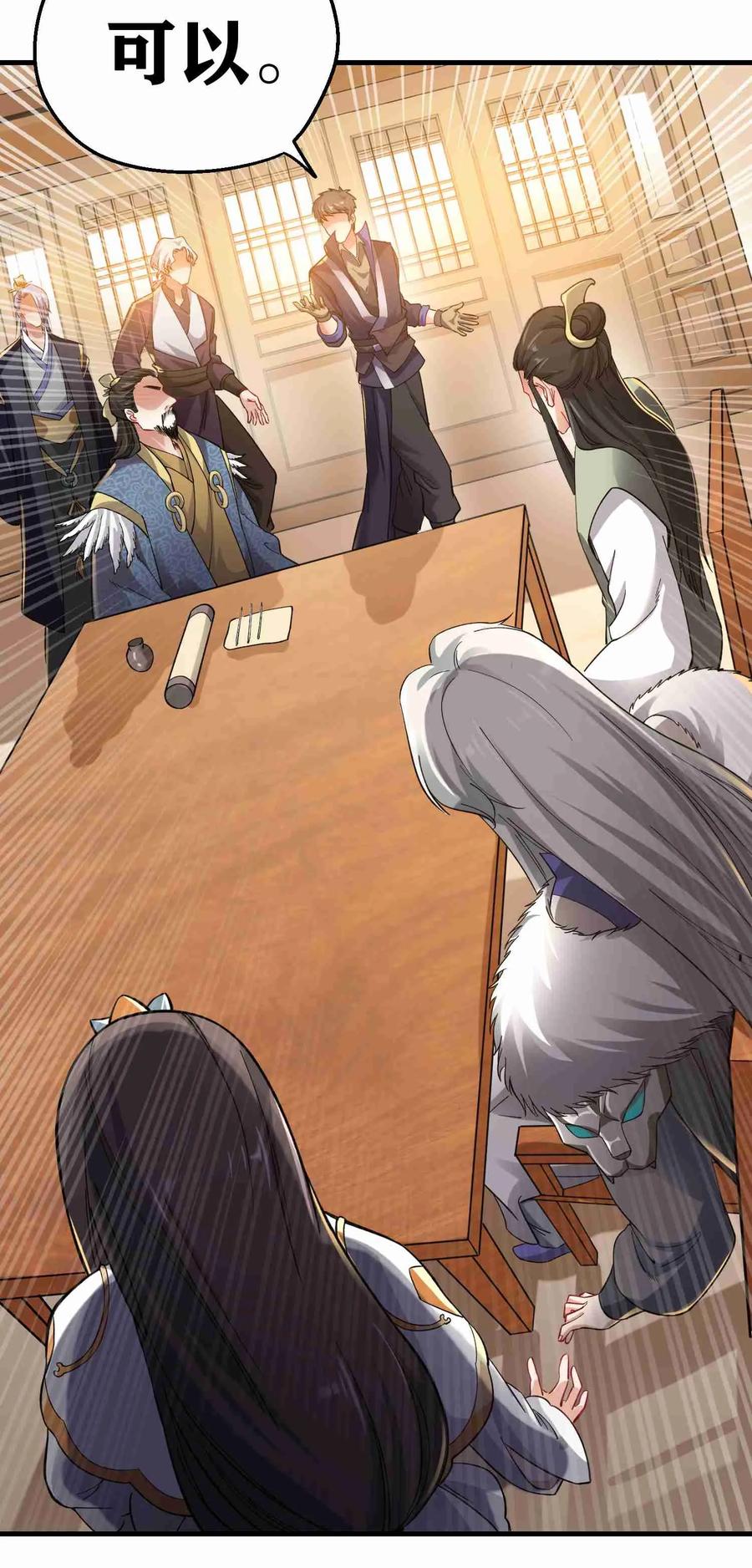 Yuanlong Ch.60 p19