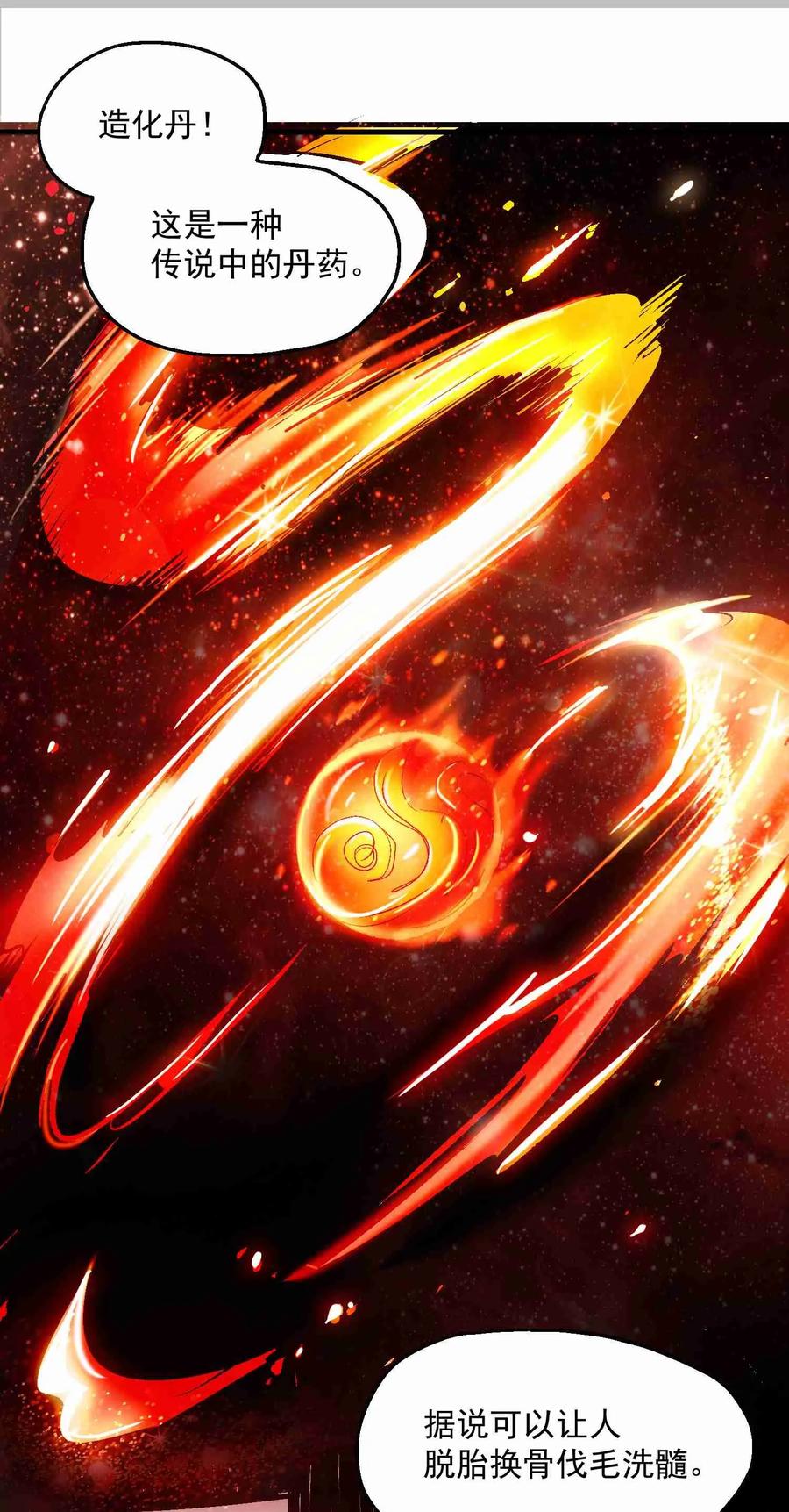 Yuanlong Ch.60 p2