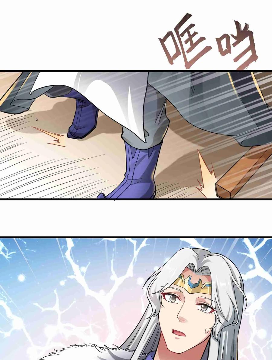 Yuanlong Ch.60 p20