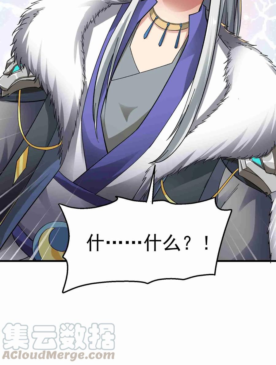 Yuanlong Ch.60 p21