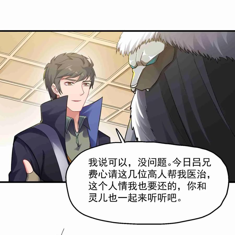 Yuanlong Ch.60 p22