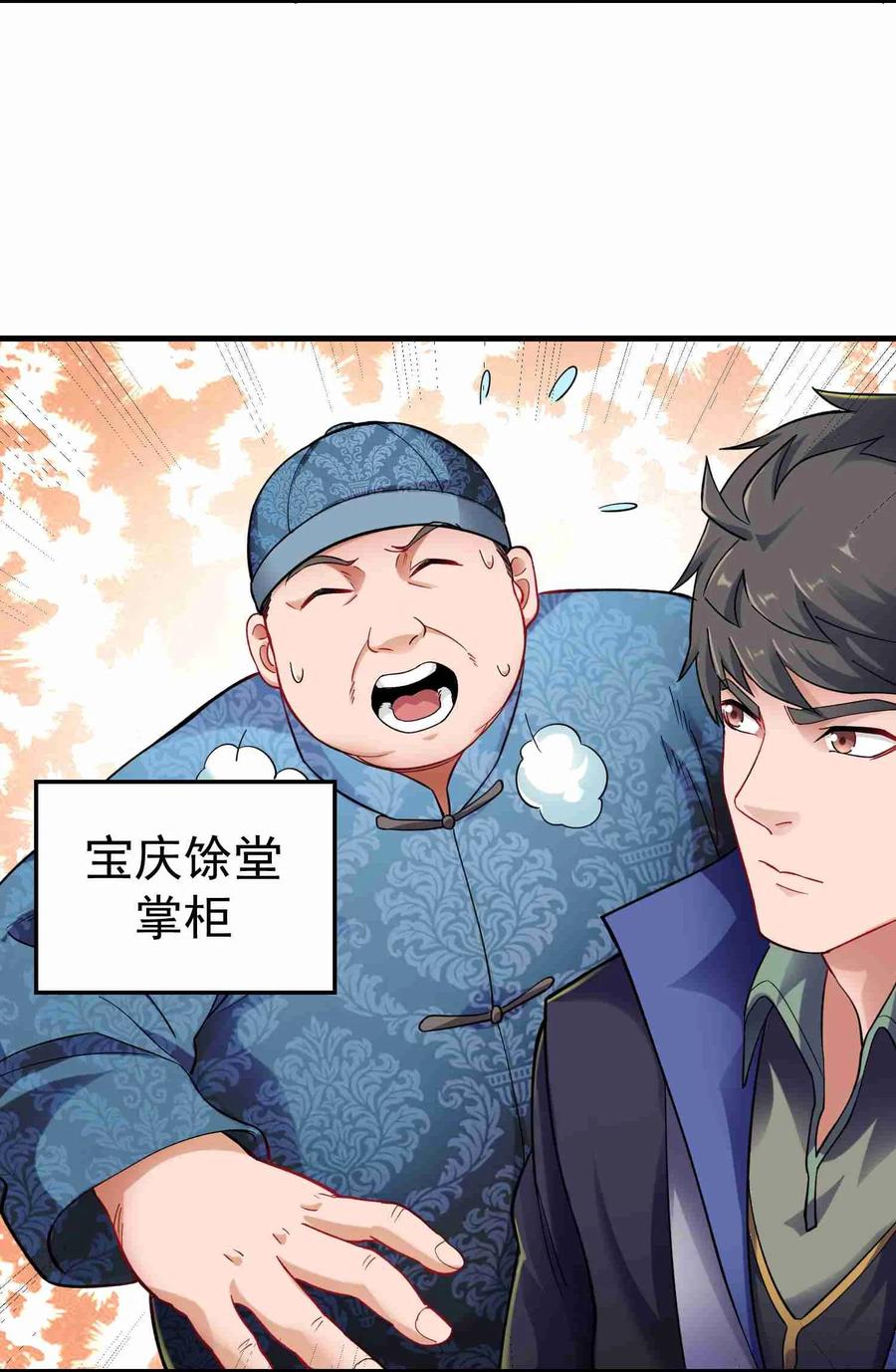 Yuanlong Ch.60 p24