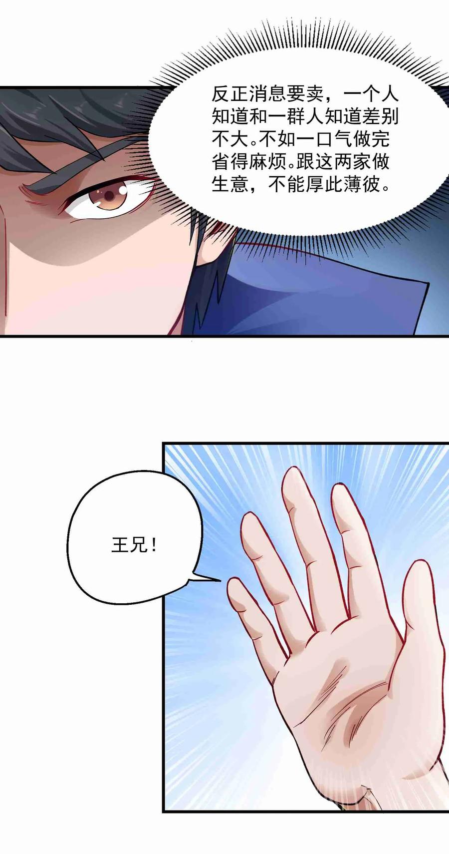 Yuanlong Ch.60 p26