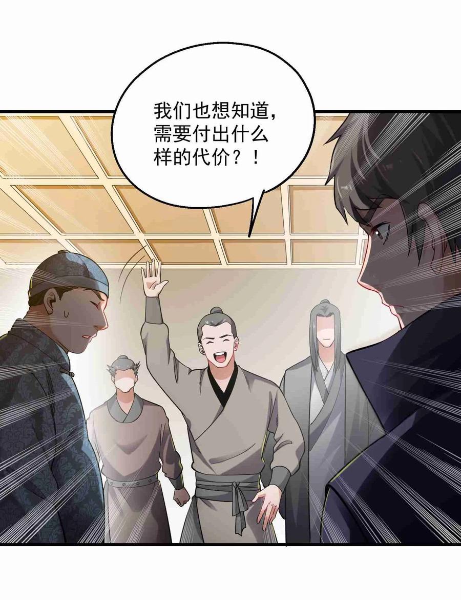 Yuanlong Ch.60 p27