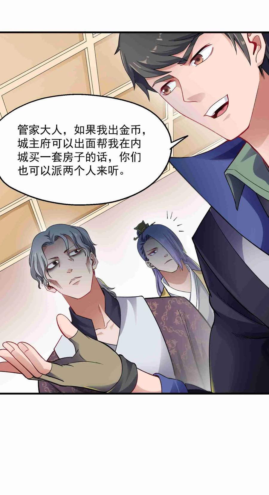 Yuanlong Ch.60 p28