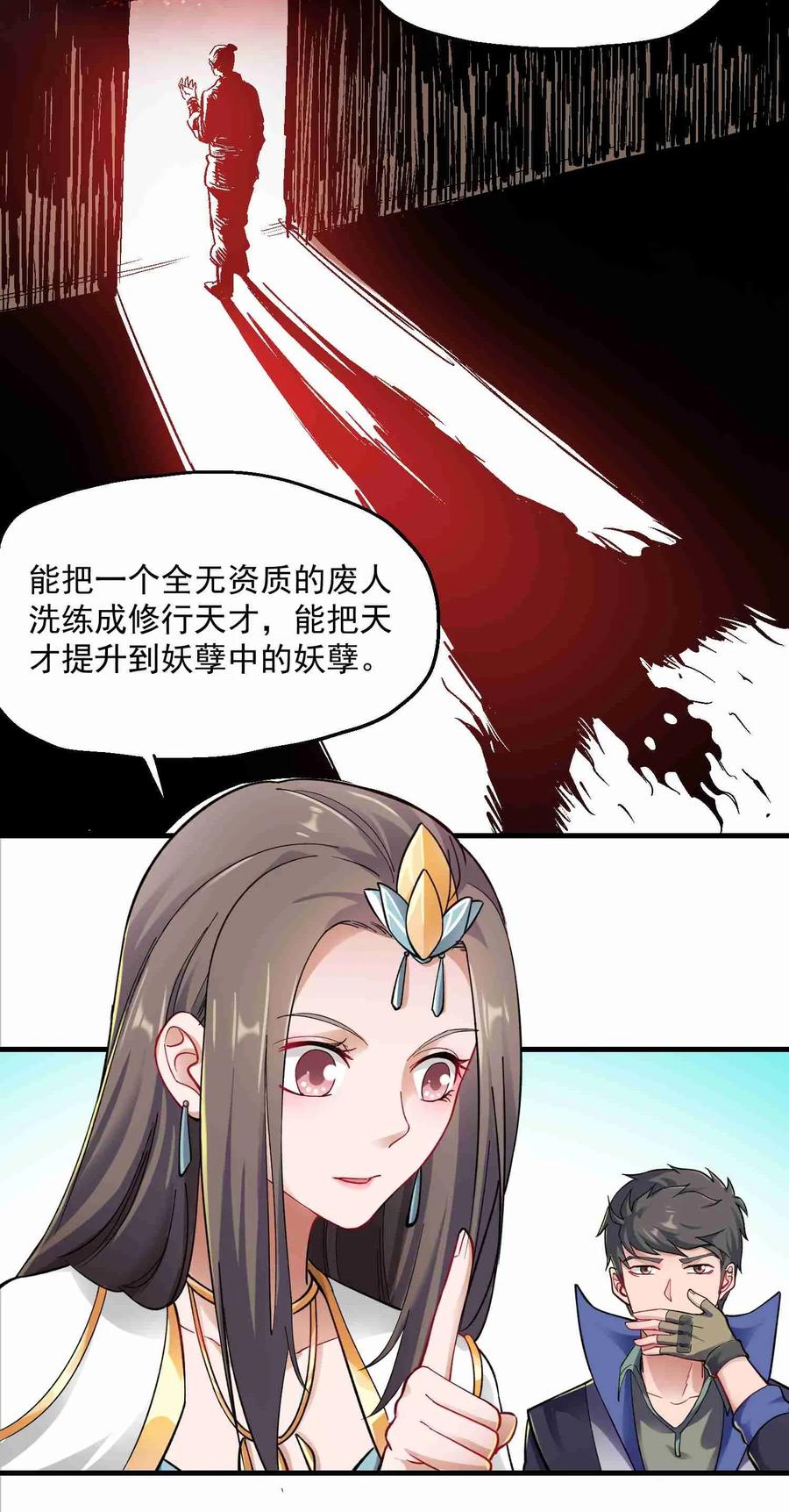Yuanlong Ch.60 p3