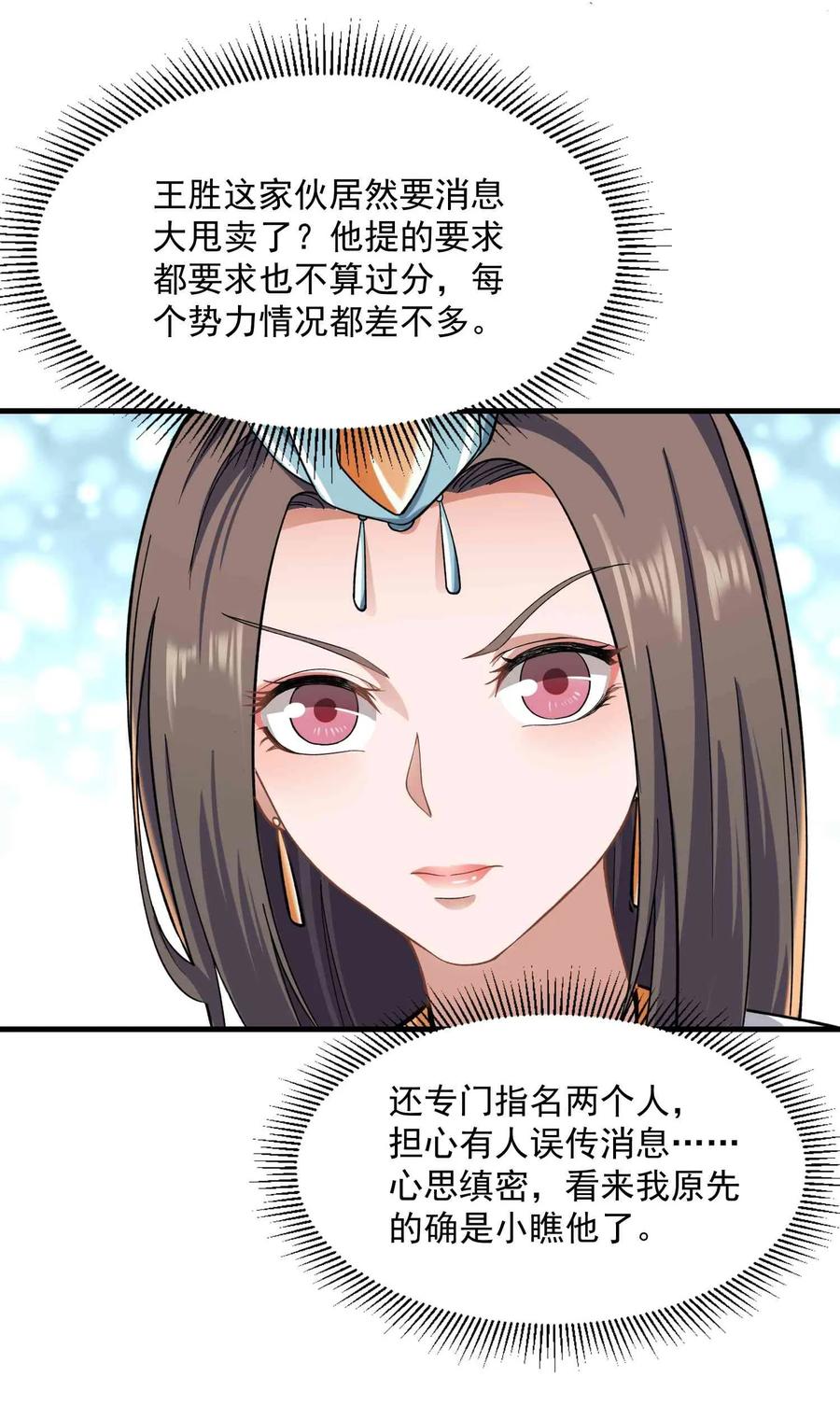 Yuanlong Ch.60 p30