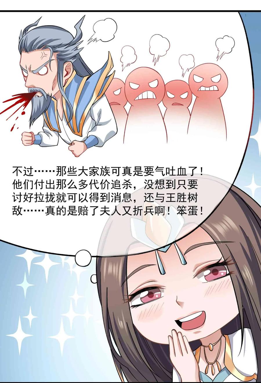 Yuanlong Ch.60 p31