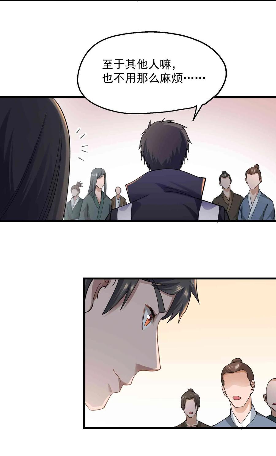 Yuanlong Ch.60 p32