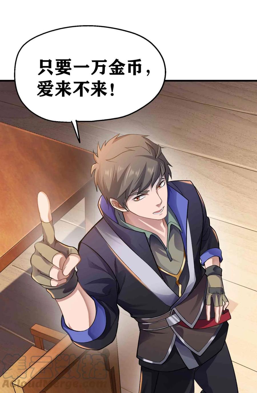 Yuanlong Ch.60 p33