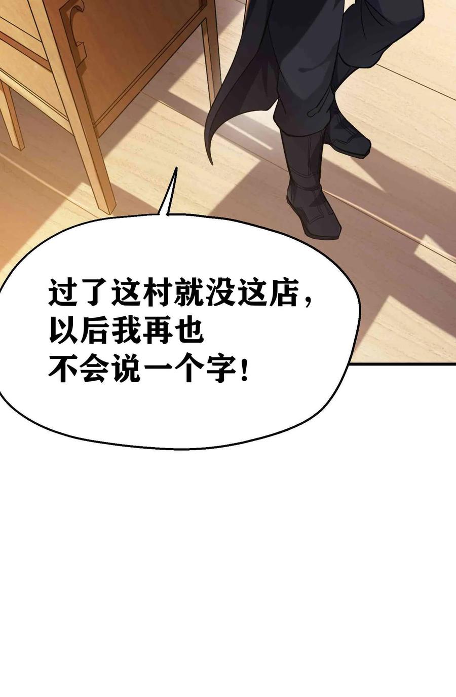 Yuanlong Ch.60 p34